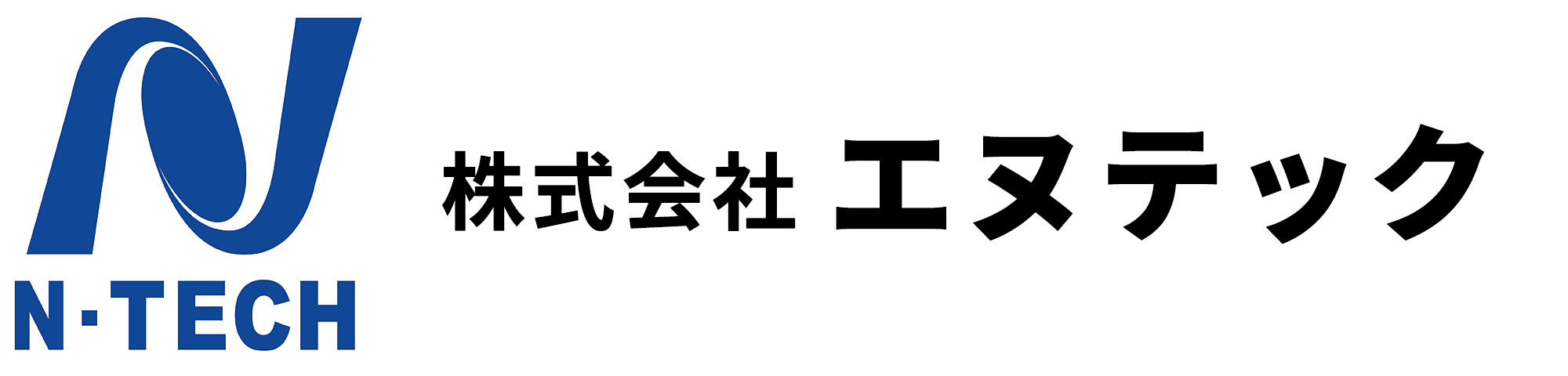 株式会社エヌテックの採用サイト 職種一覧ページ